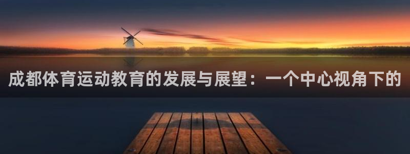 JJB竞技宝官方正版app集团官网网址